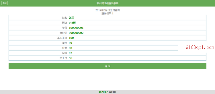 PHP自适应通用订单客户数据资料查询系统网站源码,Excel数据自主订单查询系统源码