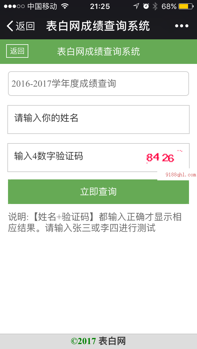 PHP自适应通用订单客户数据资料查询系统网站源码,Excel数据自主订单查询系统源码