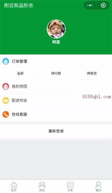 PHP拼团购物商城小程序源码支持微信支付 拼团商城小程序