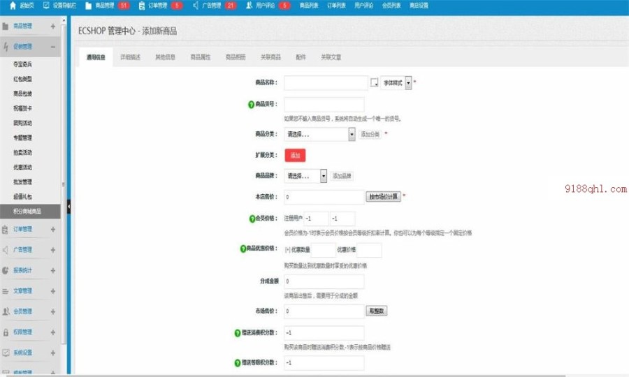 PHP母婴用品奶粉商城源码带手机wap