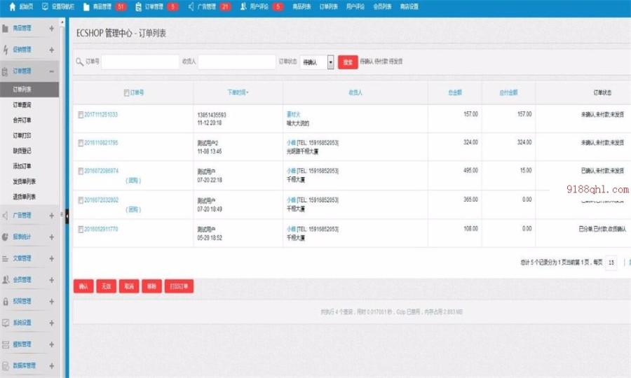 PHP母婴用品奶粉商城源码带手机wap