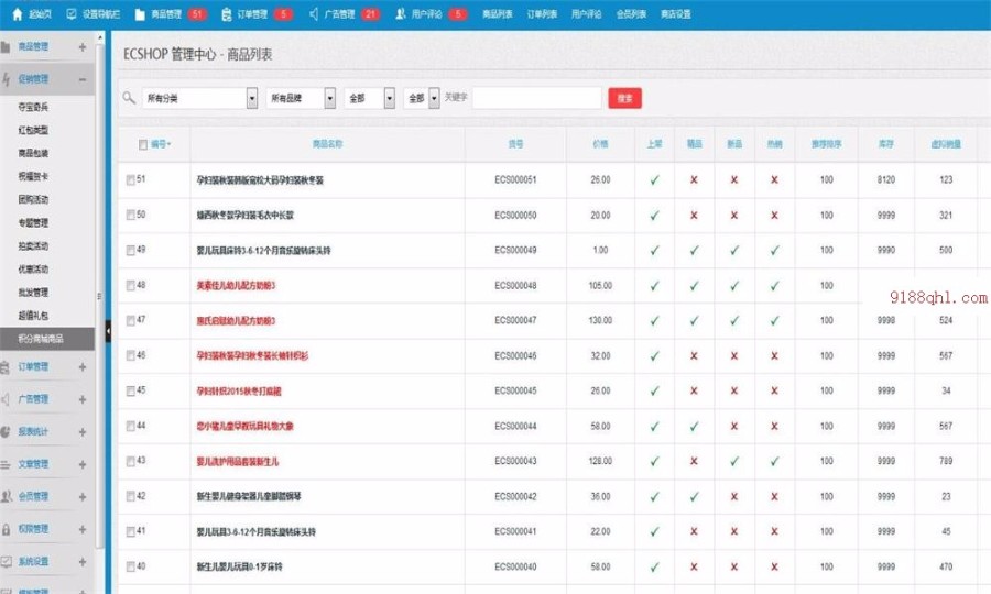 PHP母婴用品奶粉商城源码带手机wap