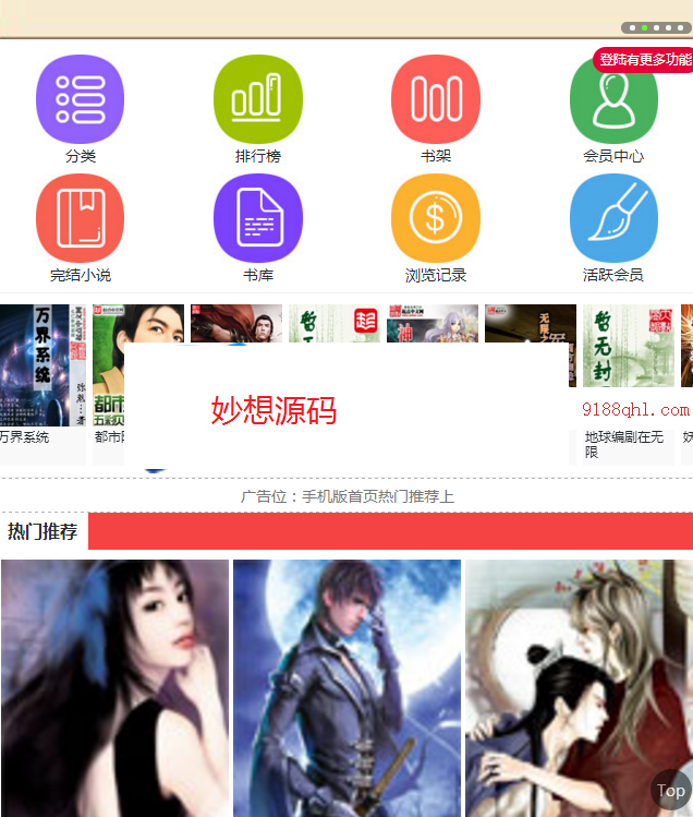 经典小说站+触屏版手机小说站第三版,小说在线阅读网+txt下载+在线采集采集 