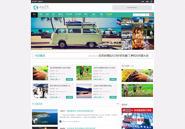 亲测Discuz商业模板Reader个性化资讯 6DIY使用修改说明GBK版本适合做新闻门户资讯网站 