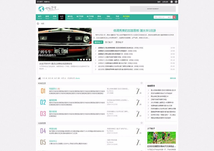 亲测Discuz商业模板Reader个性化资讯 6DIY使用修改说明GBK版本适合做新闻门户资讯网站 