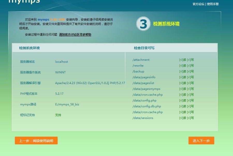 新版蚂蚁分类信息门户开源网站源码程序系统Mymps5.8E1单城市