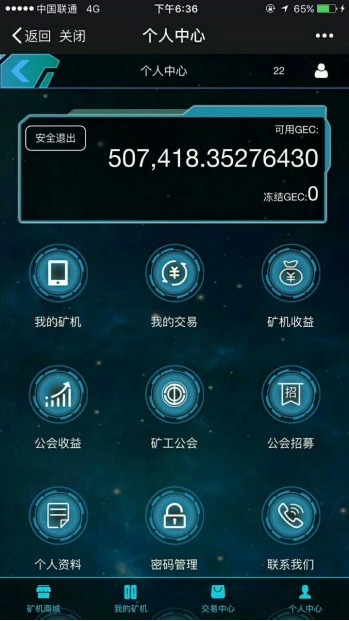 挖矿源码GEC源码gec源码vrc源码app系统搭建制作gec挖矿源码