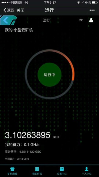 挖矿源码GEC源码gec源码vrc源码app系统搭建制作gec挖矿源码