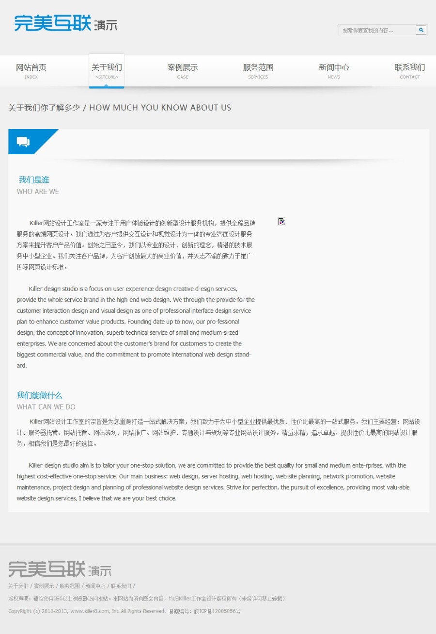 织梦蓝色简约清爽大气工作室模板