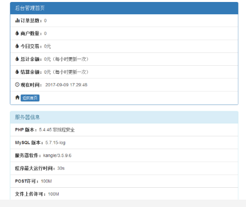 彩 虹易 支 付第三 方支 付 平 台源业版,免签约+批量结算+多商户