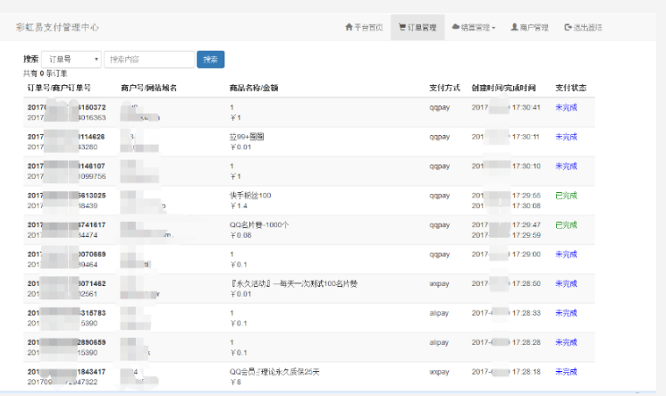 彩 虹易 支 付第三 方支 付 平 台源业版,免签约+批量结算+多商户