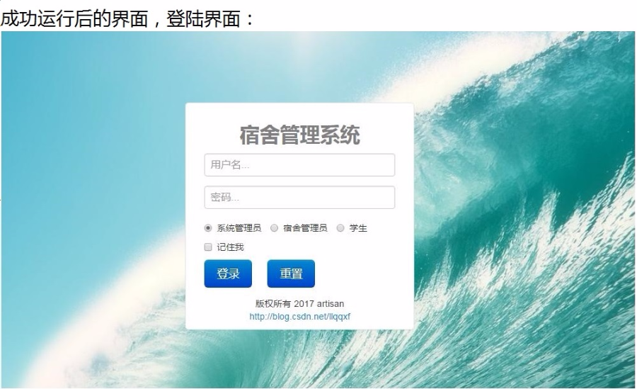 Jsp servlet mysql实现的学生宿舍管理系统项目源码附导入视频教