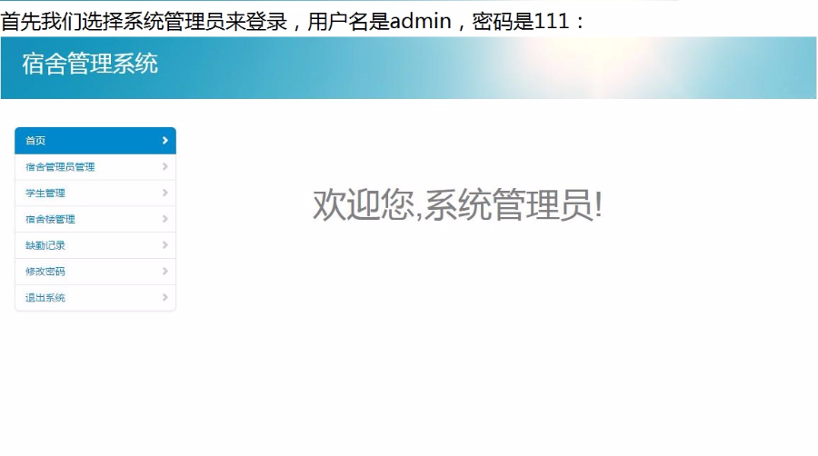 Jsp servlet mysql实现的学生宿舍管理系统项目源码附导入视频教