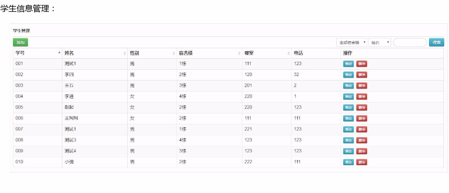 Jsp servlet mysql实现的学生宿舍管理系统项目源码附导入视频教