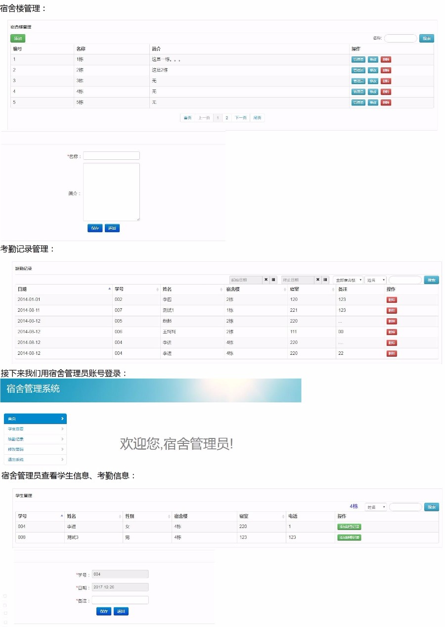 Jsp servlet mysql实现的学生宿舍管理系统项目源码附导入视频教
