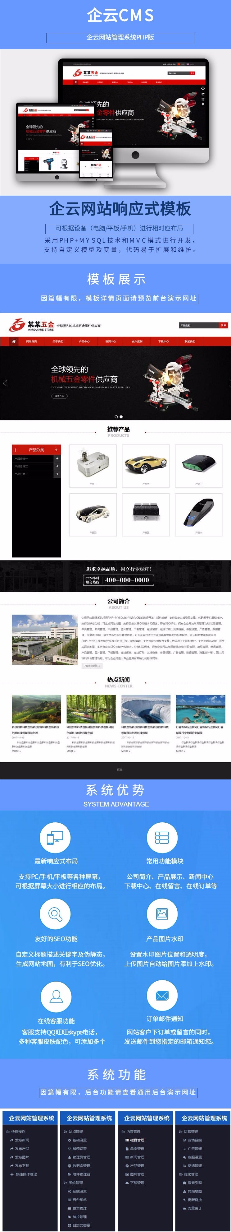 五金机械响应式网站源码企业php html5源码后台带 自适应源码模板