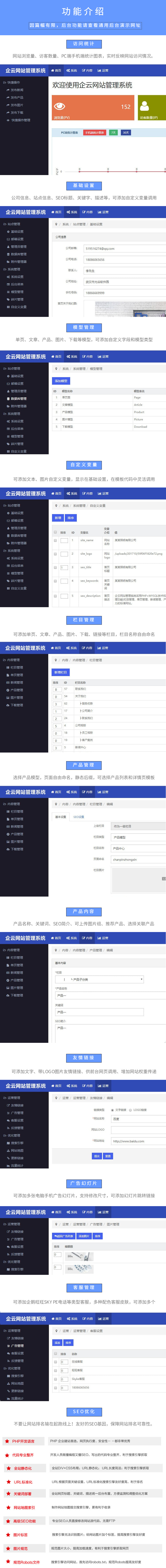 化妆品响应式网站源码企业php 手机自适应源码后台带 html5模板
