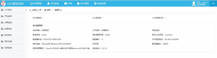 ASP.NET美容化妆企业微信小程序官网源码(独立后台+前端小程序)
