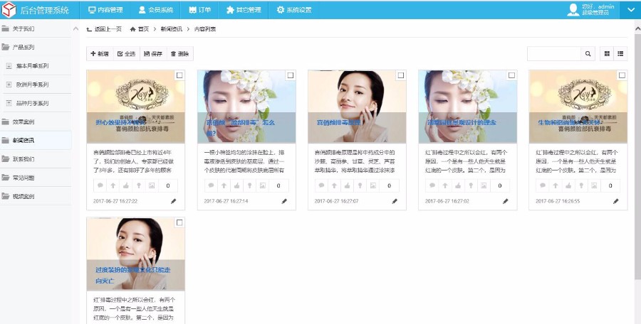 ASP.NET美容化妆企业微信小程序官网源码(独立后台+前端小程序)