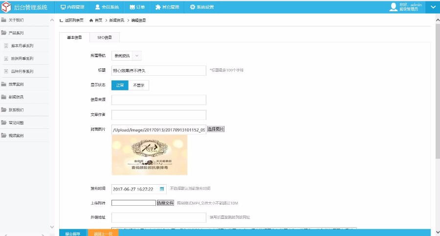 ASP.NET美容化妆企业微信小程序官网源码(独立后台+前端小程序)