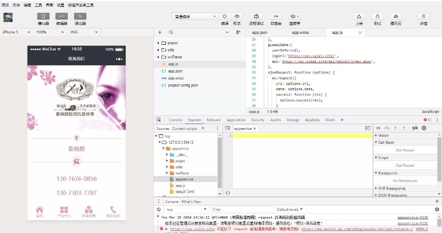 ASP.NET美容化妆企业微信小程序官网源码(独立后台+前端小程序)