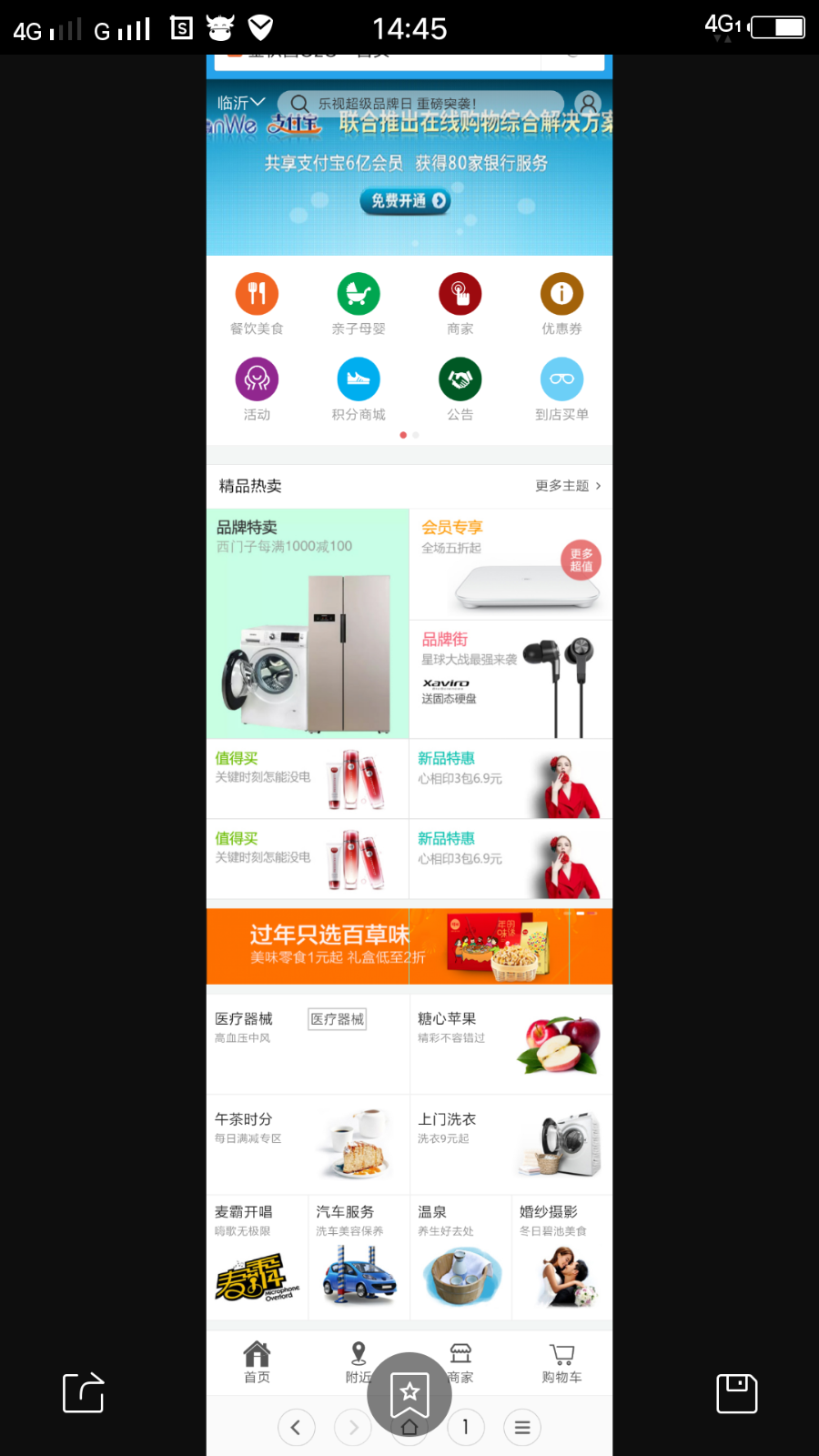 方 维o2o5.0仿美团分销版+外卖版+分销商+到店买单网站源城团购系统pc+wap+微信