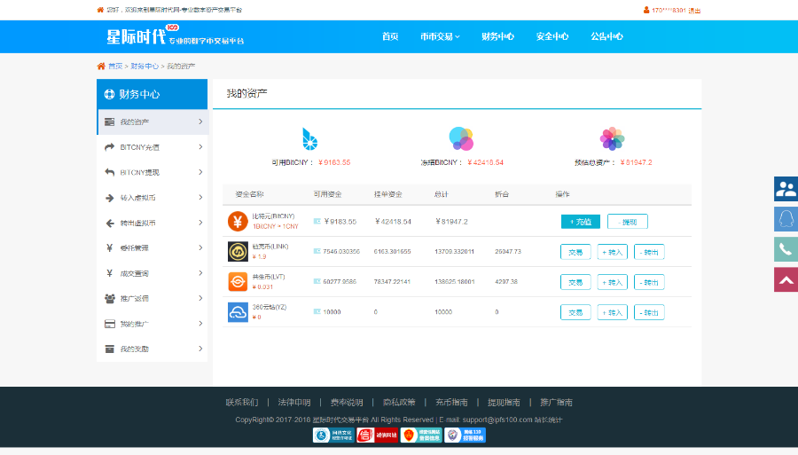 运营版|玩客币|共生币|积分式虚拟币交易平台源码