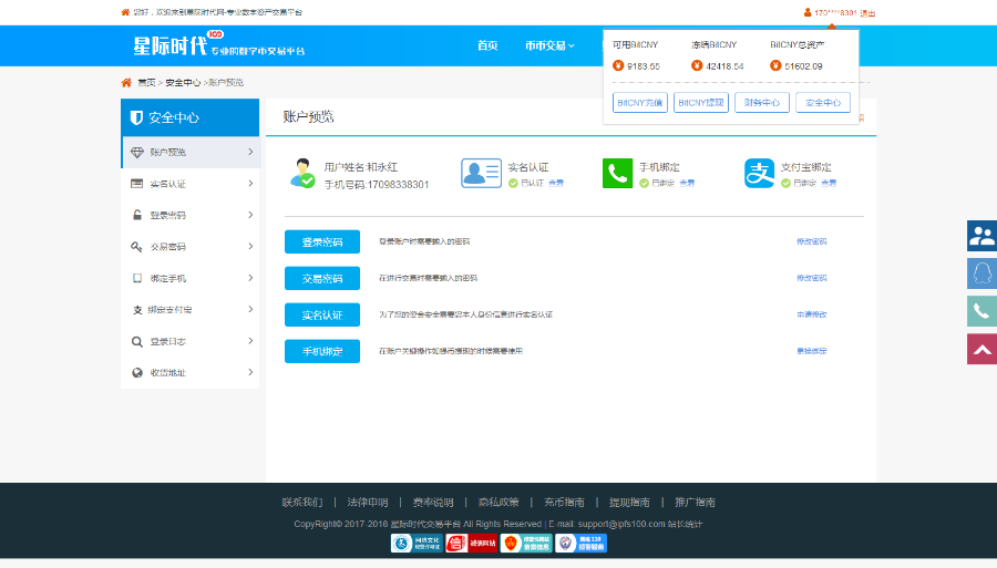 运营版|玩客币|共生币|积分式虚拟币交易平台源码