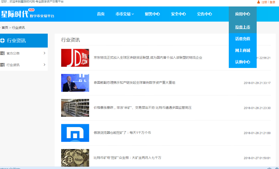 运营版|玩客币|共生币|积分式虚拟币交易平台源码