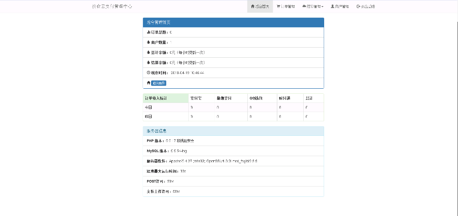 拼也云易支付云支付系统源码 第三方/第免签约支付系统源码 对接官方支付接口
