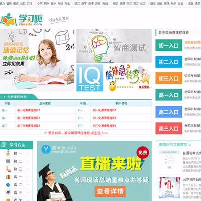 92kaifa仿学习啦网络学习平台92game帝国CMS模板源码带手机站