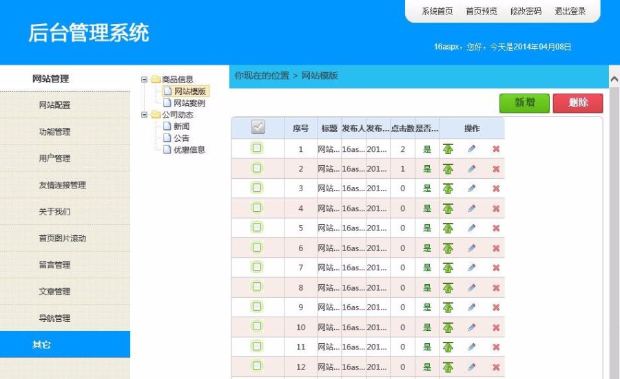 ASP.NET MVC CMS 网站源码 C# 前后台内容管理系统开发建站框架