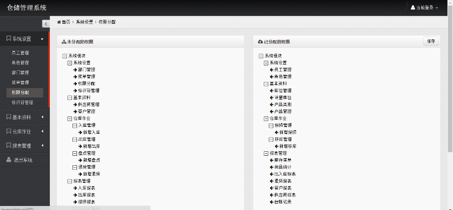 ASP.NET MVC5 Bootstrap jQuery C#源码仓库后台管理系统开发框架