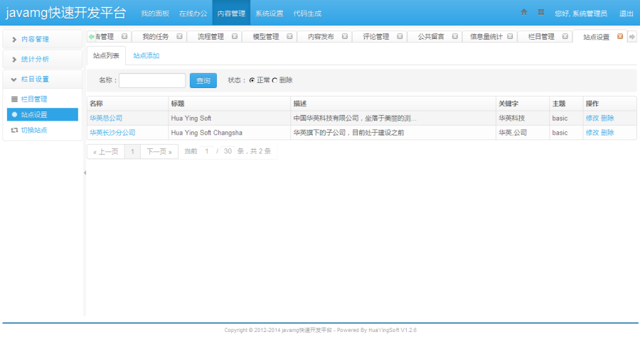 java源码springmvc mybatis bootstrap cms oa 快速开发管理框架 