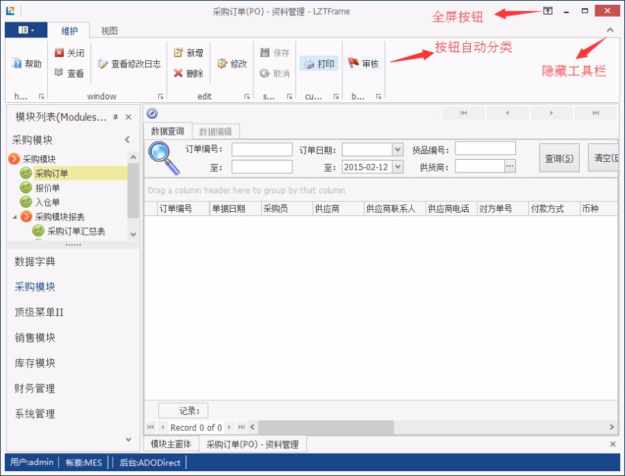 CS开发框架 Ribbin版C#源码界面美观全新升级 繁简切换版 