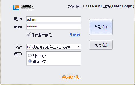 CS开发框架 Ribbin版C#源码界面美观全新升级 繁简切换版 
