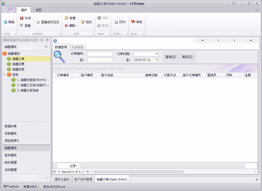 CS开发框架 Ribbin版C#源码界面美观全新升级 繁简切换版 