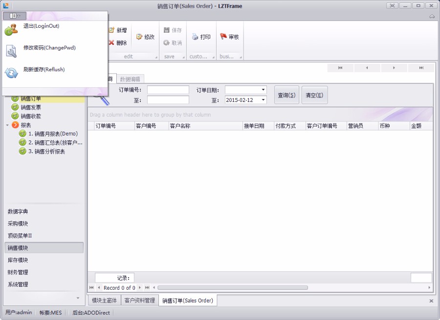 CS开发框架 Ribbin版C#源码界面美观全新升级 繁简切换版 