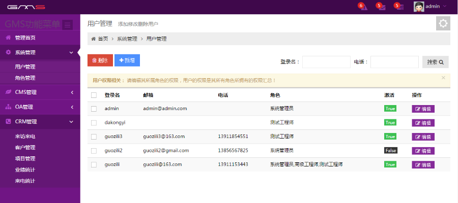 asp.net EF+MVC+Bootstrap的通用后台管理系统源码