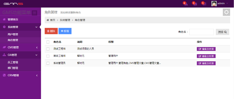 asp.net EF+MVC+Bootstrap的通用后台管理系统源码