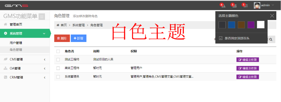 asp.net EF+MVC+Bootstrap的通用后台管理系统源码