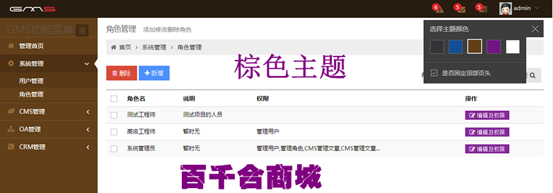 asp.net EF+MVC+Bootstrap的通用后台管理系统源码