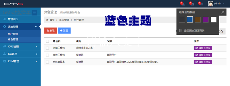 asp.net EF+MVC+Bootstrap的通用后台管理系统源码