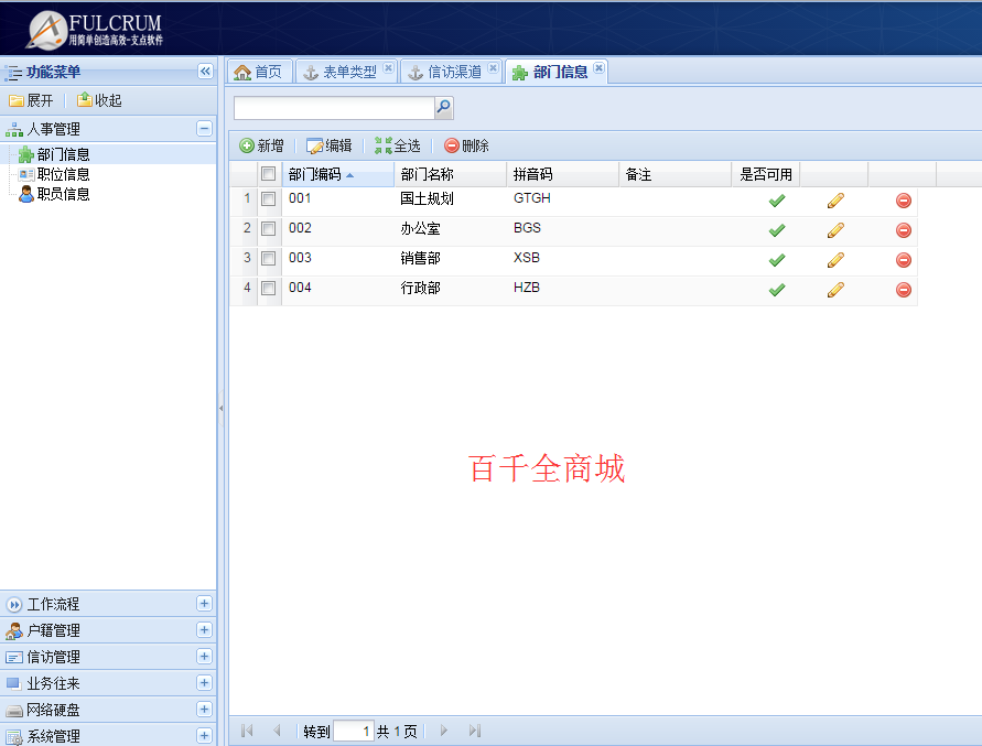 FineOffice框架 web Extjs FineUI开发框架 OA源码 asp.net源码