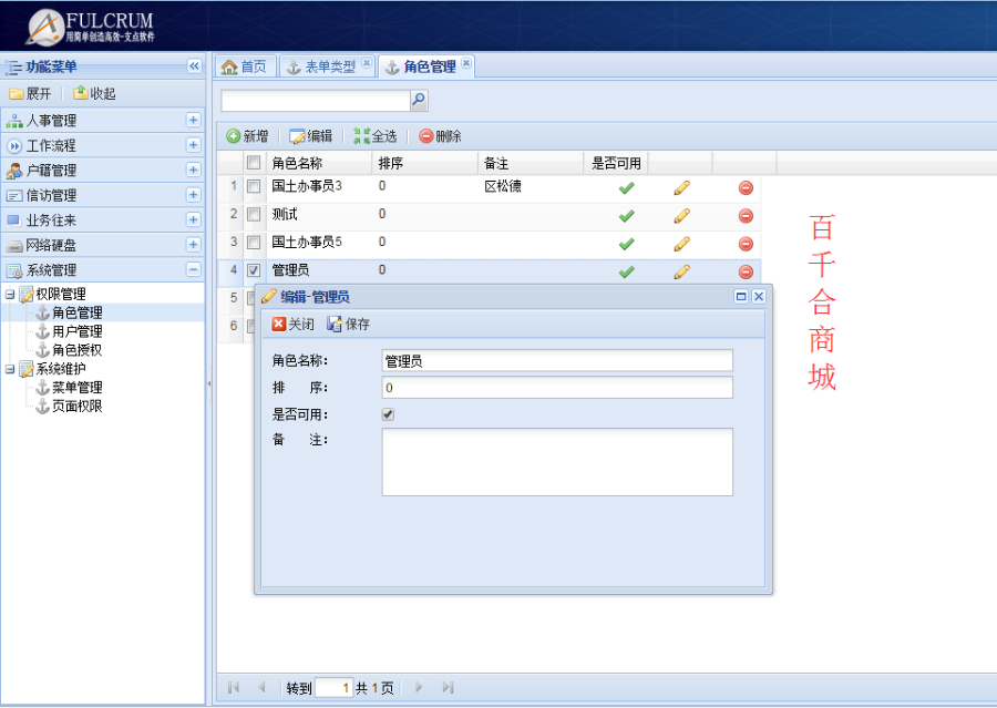 FineOffice框架 web Extjs FineUI开发框架 OA源码 asp.net源码