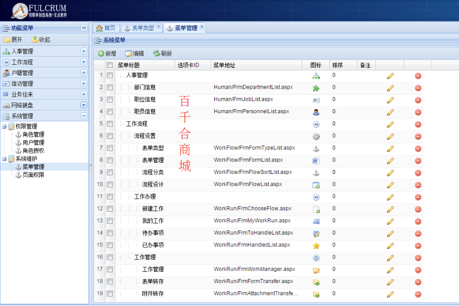 FineOffice框架 web Extjs FineUI开发框架 OA源码 asp.net源码