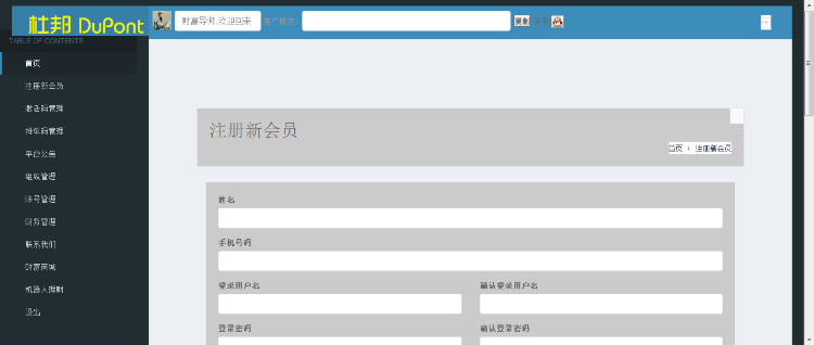 杜邦完整版带短信功能,激活码,派单币手机自适应功能,完整版,金融hz慈善理财