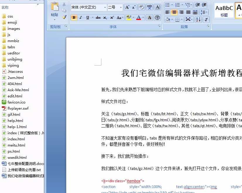 2018年0118版我们宅微信编辑器简易版V1.18新增百余种2018样式节日套装新增婚庆主题
