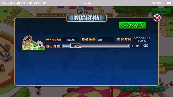 城手游源码 PHP理财游戏 复利 分红 拆分经营养成类