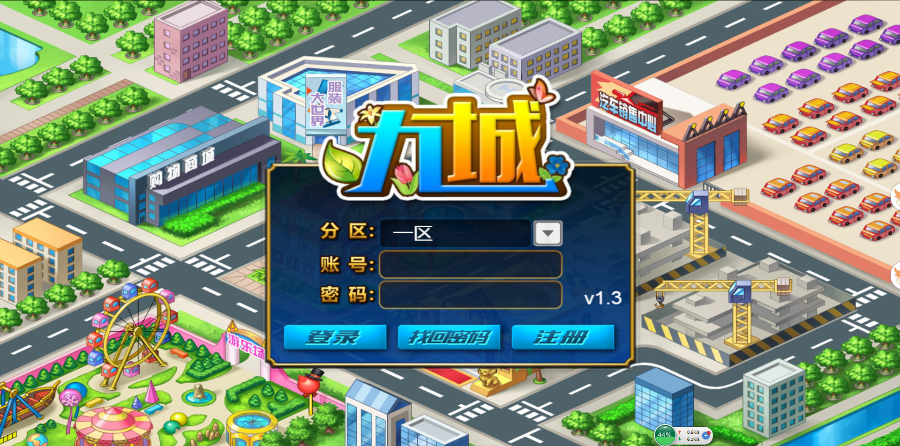 城手游源码 PHP理财游戏 复利 分红 拆分经营养成类